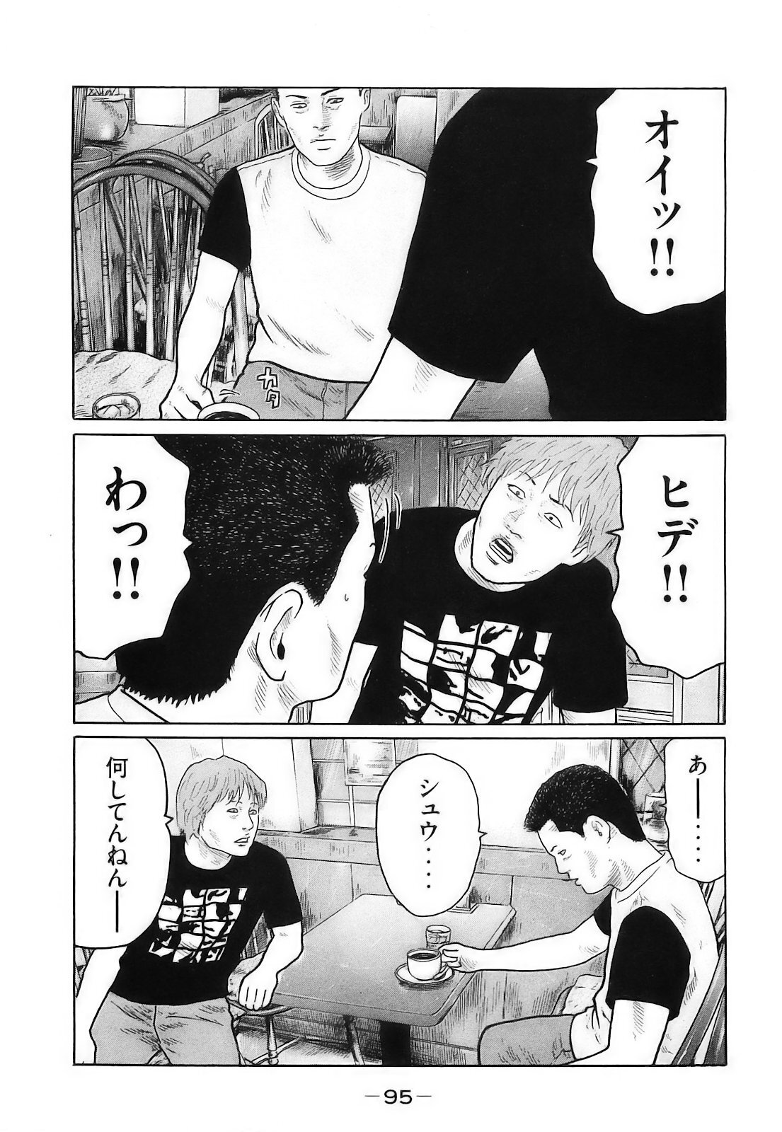 [Katsuhisa Minami] Naniwa Tomoare 2007 Volume 16 - Page 98