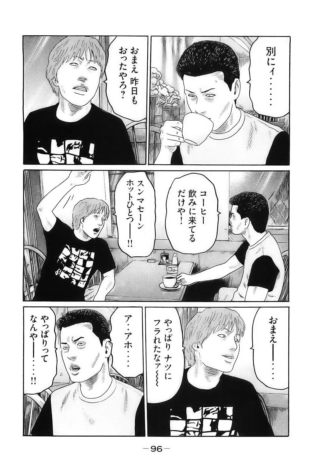 [Katsuhisa Minami] Naniwa Tomoare 2007 Volume 16 - Page 99