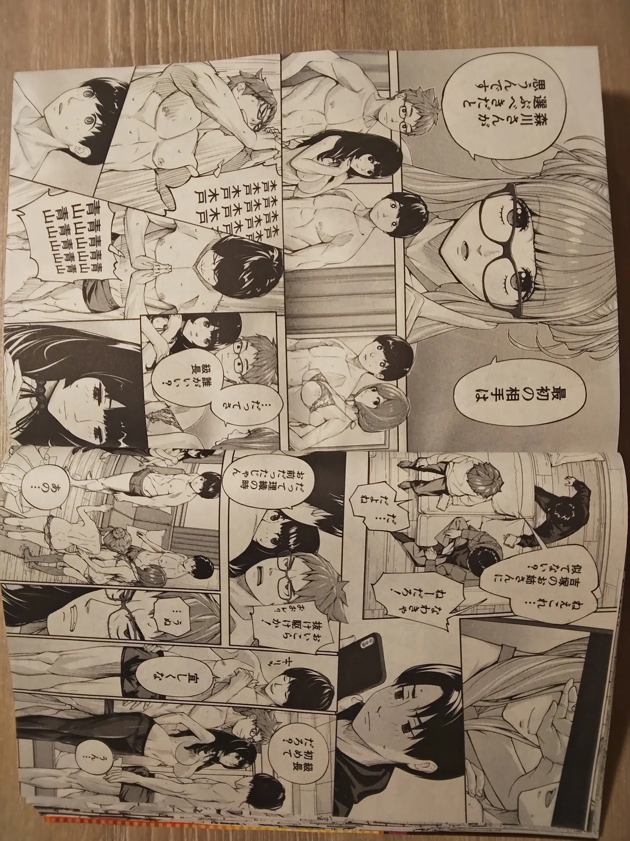 setoyuuki - Page 11