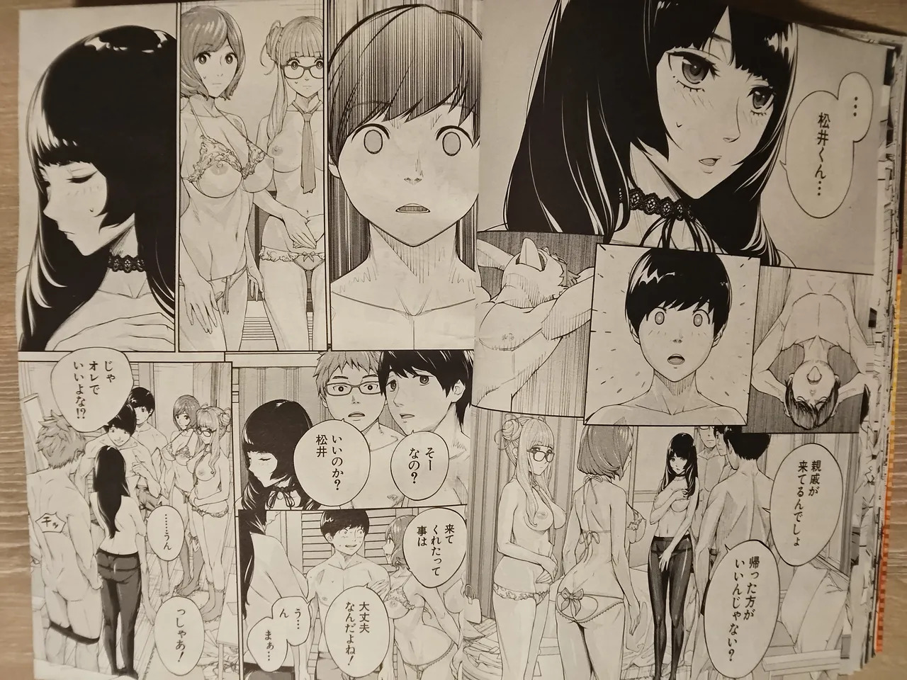 seto yuuki 有罪3 - Page 12