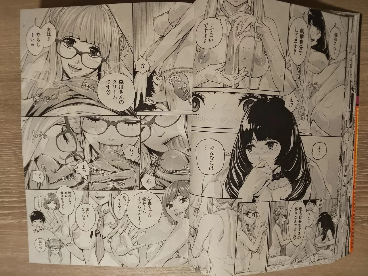 seto yuuki 有罪3 - Page 16
