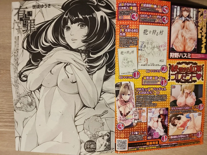 seto yuuki 有罪3