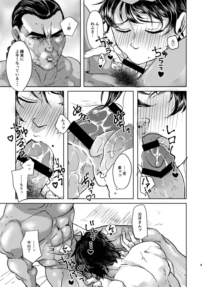 Preview page 7