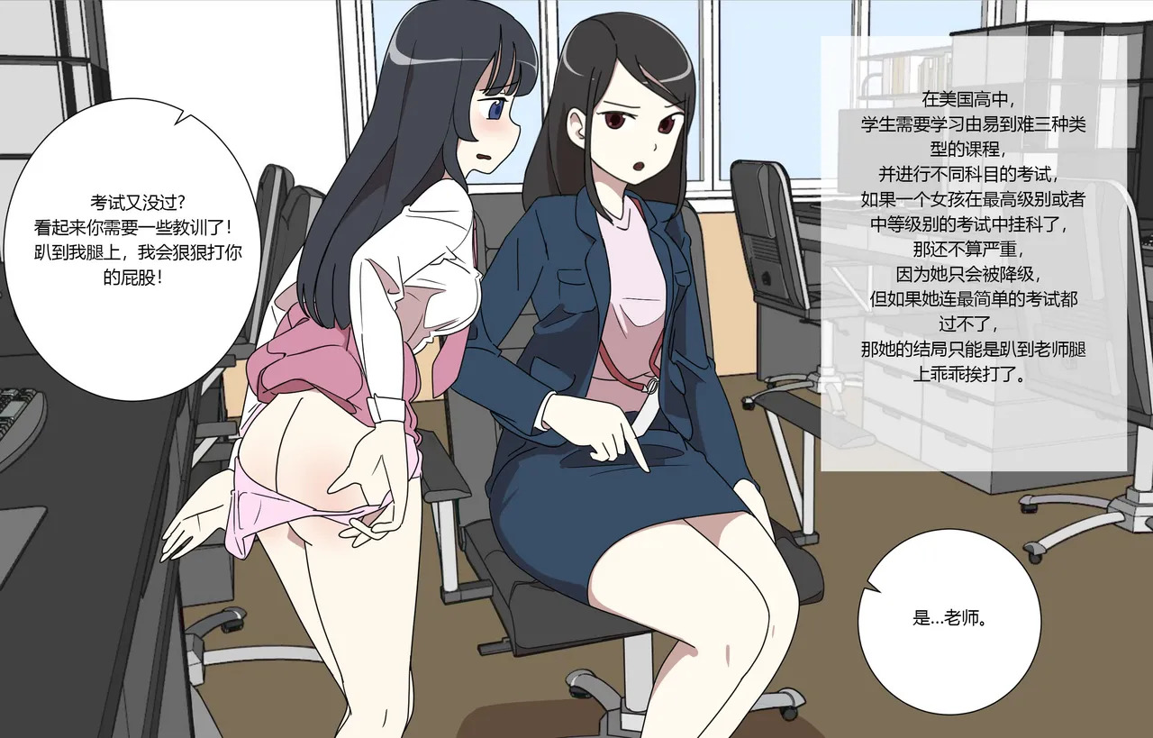 [Eingyeo] My Spanking Friends vol.11 (Sep 2019 Chinese) - Page 38