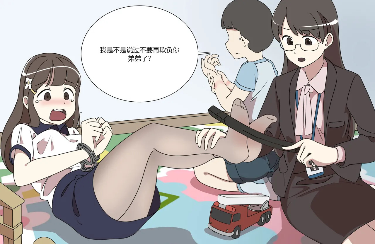 [Eingyeo] My Spanking Friends vol.11 (Sep 2019 Chinese) - Page 43