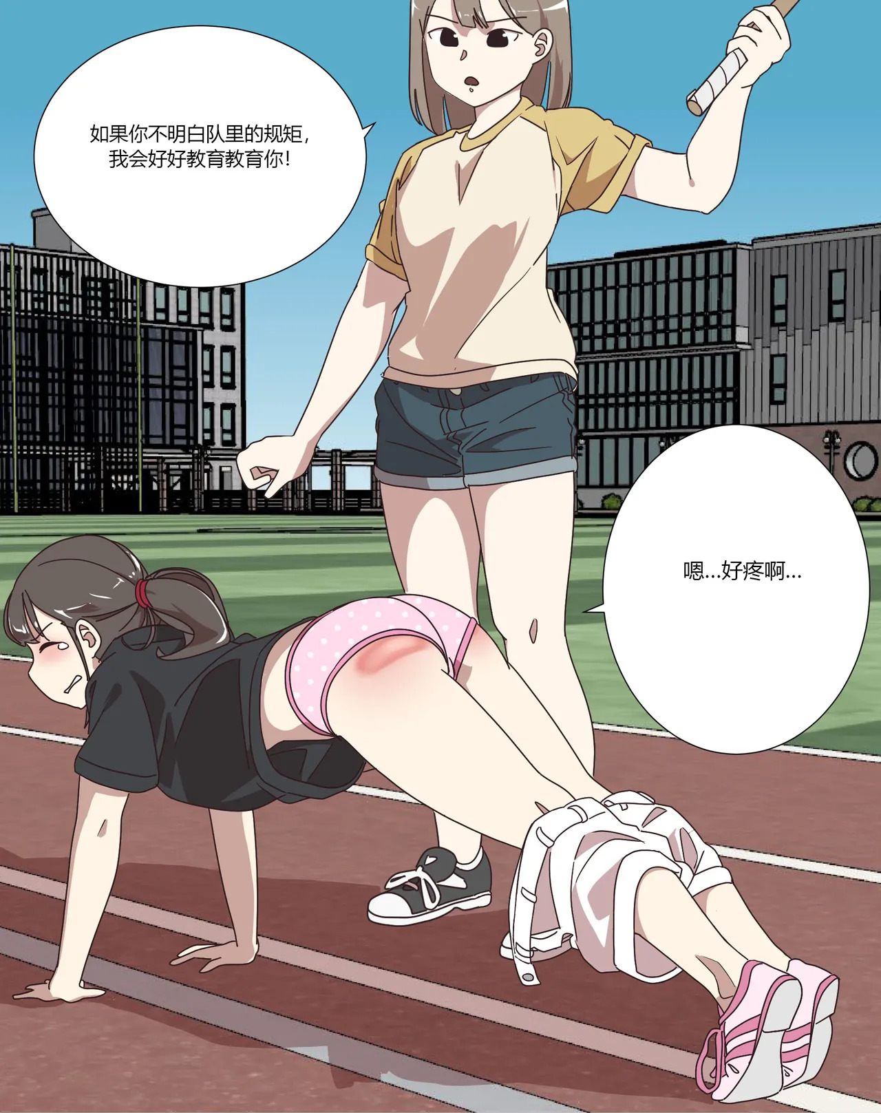 [Eingyeo] My Spanking Friends vol.11 (Sep 2019 Chinese) - Page 51