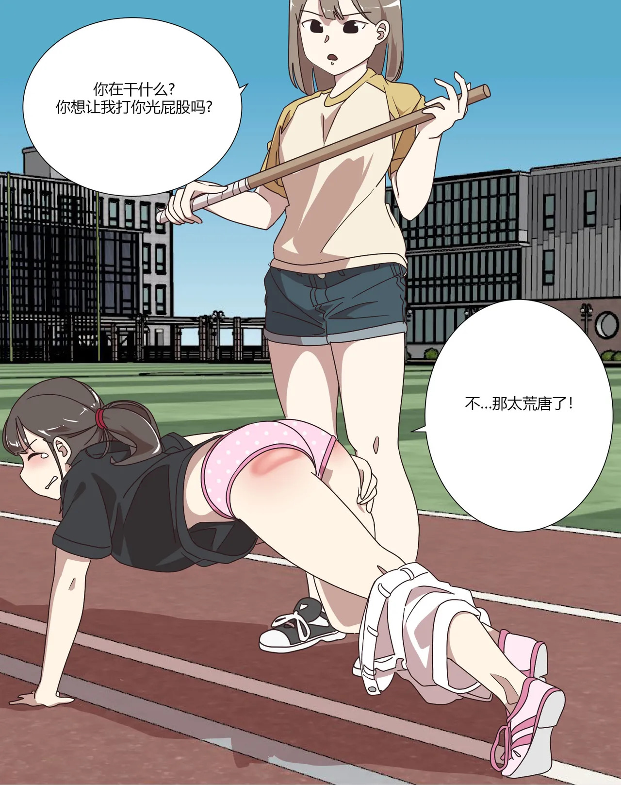[Eingyeo] My Spanking Friends vol.11 (Sep 2019 Chinese) - Page 53
