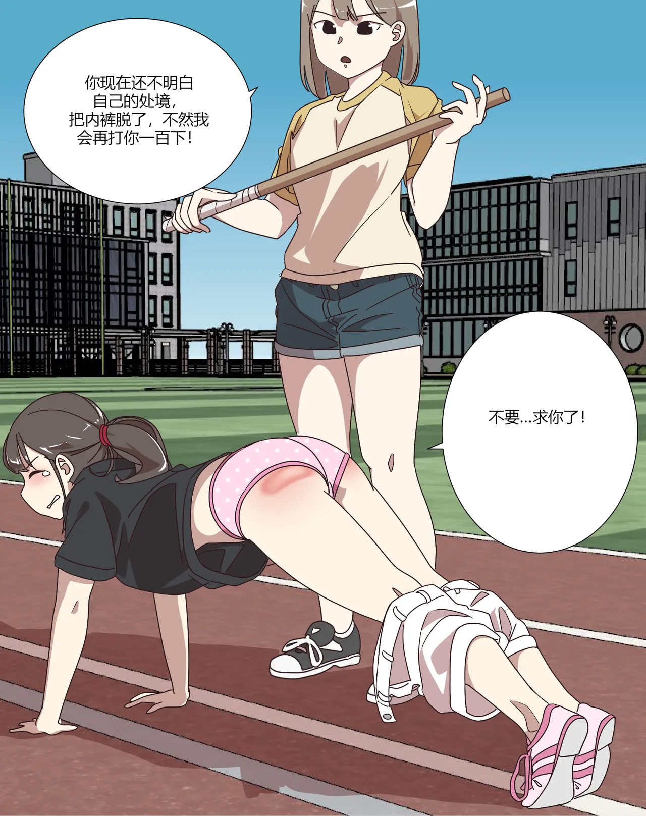[Eingyeo] My Spanking Friends vol.11 (Sep 2019 Chinese) - Page 55