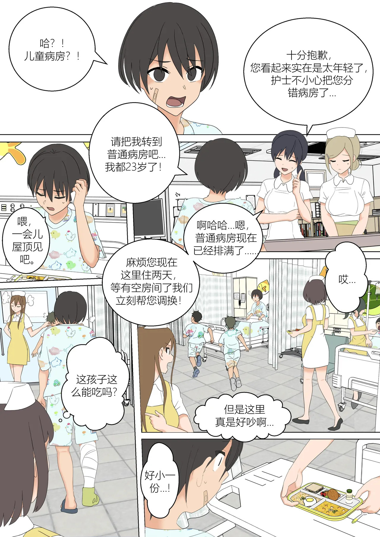 [Eingyeo] My Spanking Friends vol.48 (2022-11) [Chinese] - Page 10