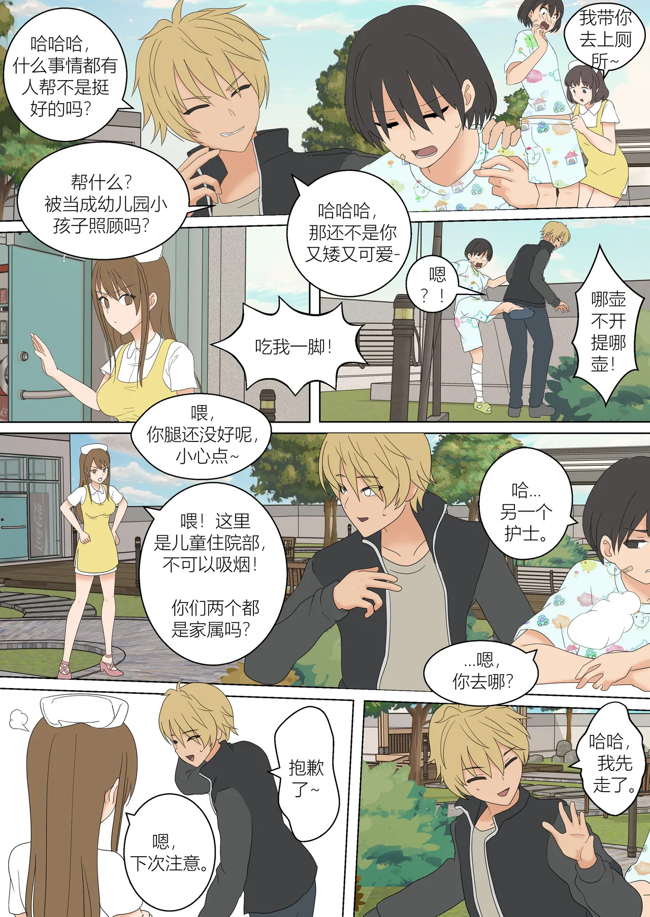 [Eingyeo] My Spanking Friends vol.48 (2022-11) [Chinese] - Page 11