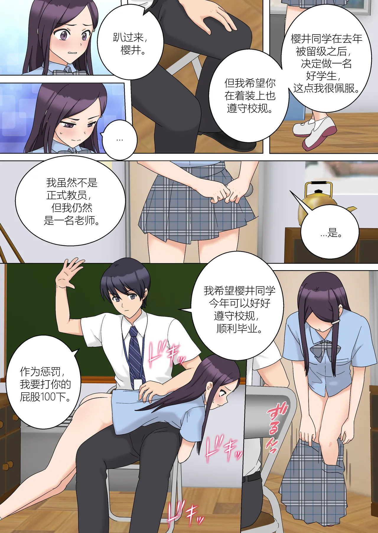 Preview page 7