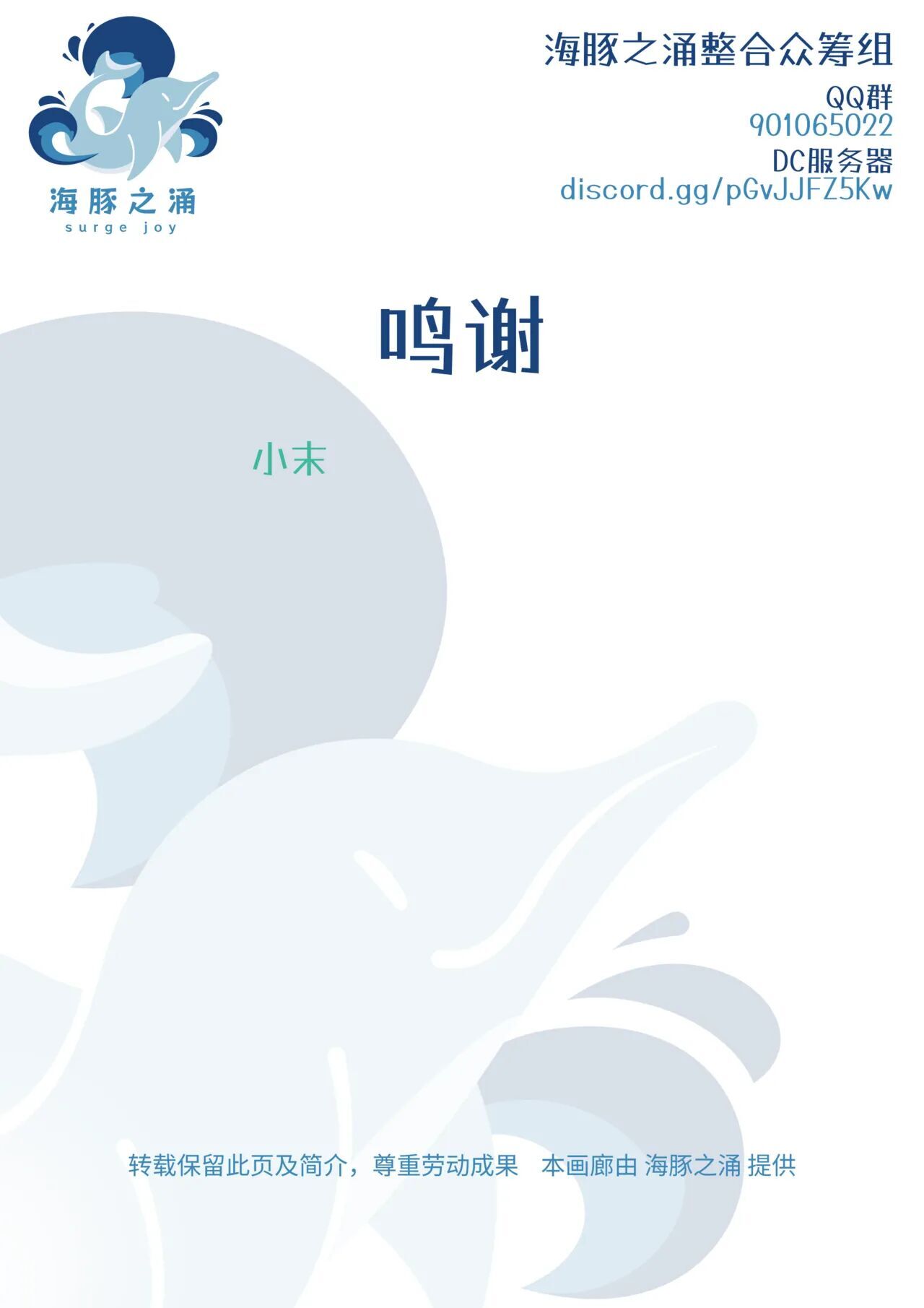 [xvx_magenta] THE SHARED HOLE | 共用洞穴 [海豚之涌] - Page 35