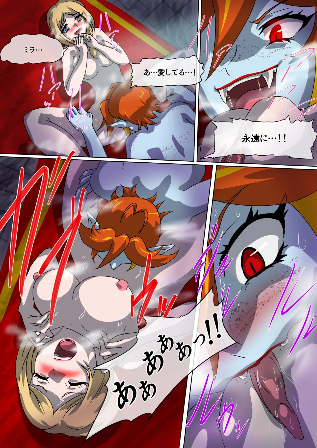 Crimson Veil Bad Ends: File 3 JPN - Page 10