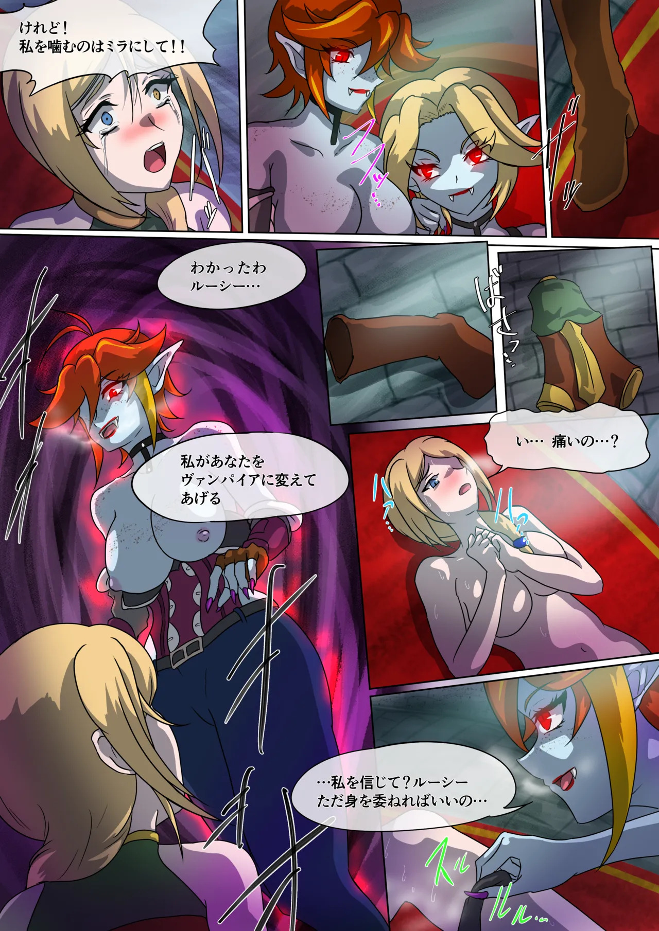 Crimson Veil Bad Ends: File 3 JPN - Page 9