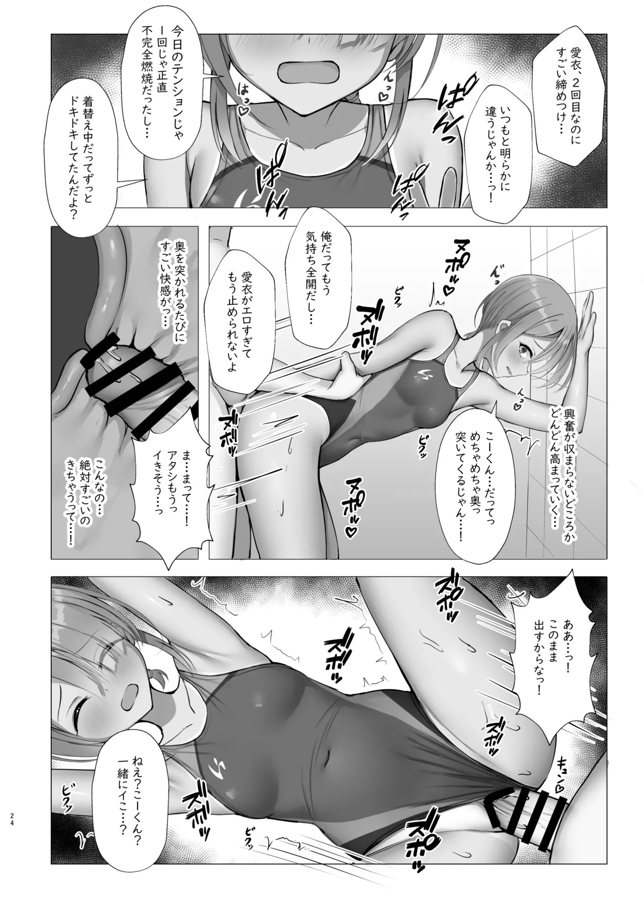 [Nekketsu Nezumojuku (Nezumo)] Kyouei Mei Dream (Cafe Stella to Shinigami no Chou) [Digital] - Page 23