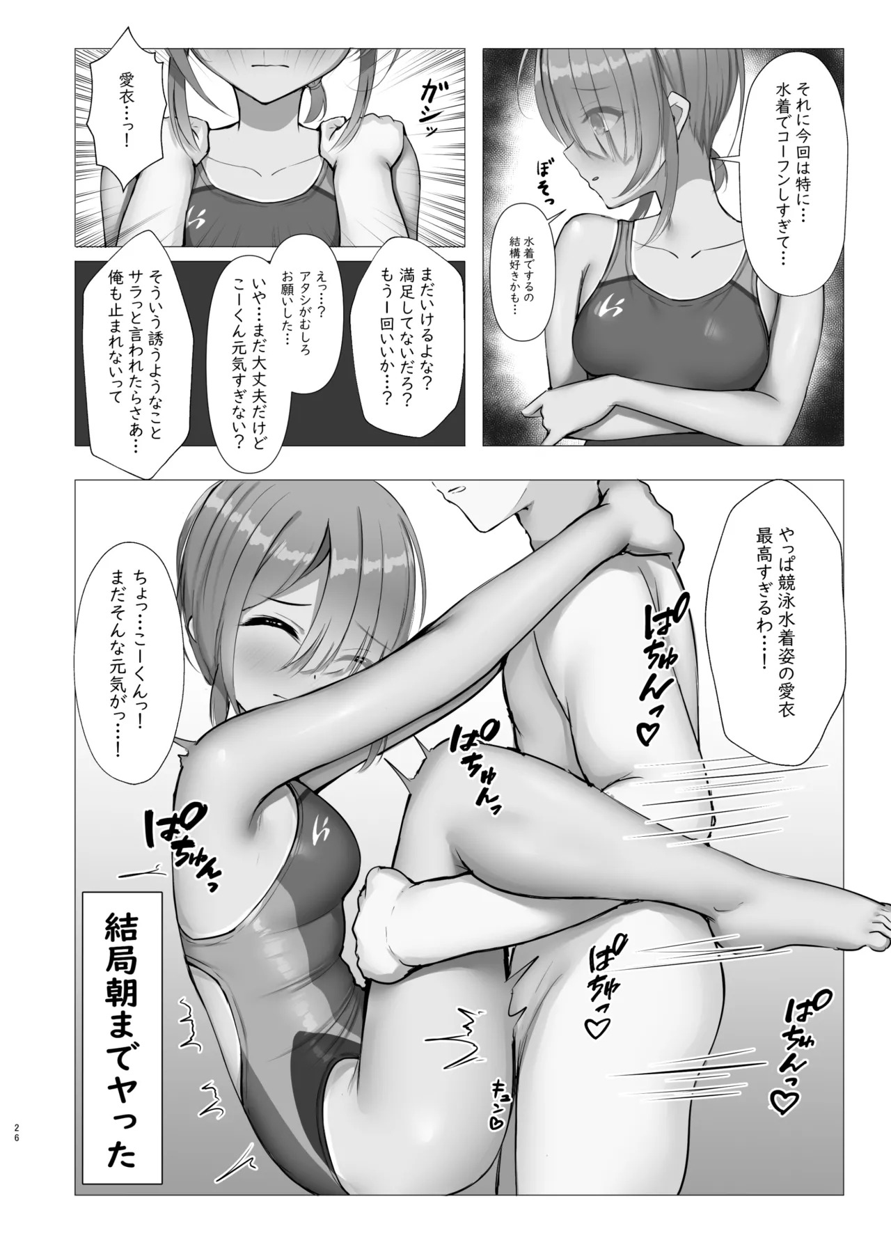[Nekketsu Nezumojuku (Nezumo)] Kyouei Mei Dream (Cafe Stella to Shinigami no Chou) [Digital] - Page 25