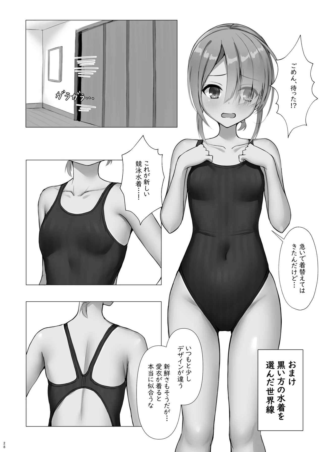 [Nekketsu Nezumojuku (Nezumo)] Kyouei Mei Dream (Cafe Stella to Shinigami no Chou) [Digital] - Page 27