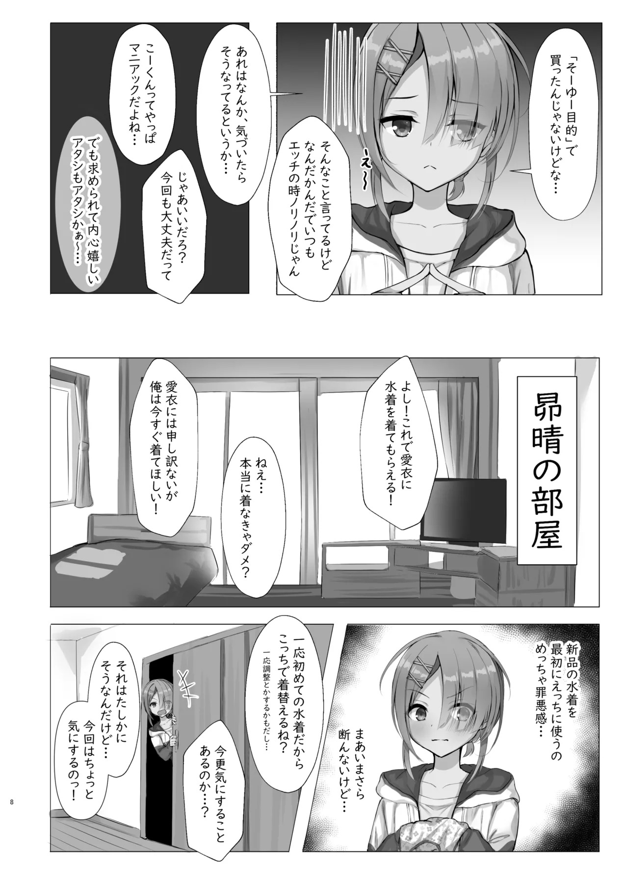 Preview page 7