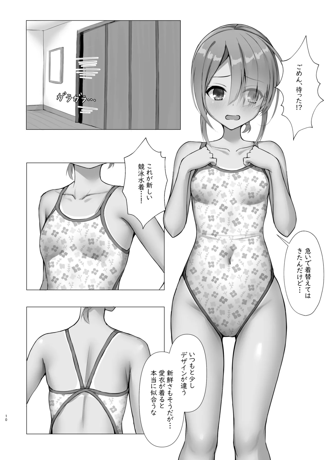 [Nekketsu Nezumojuku (Nezumo)] Kyouei Mei Dream (Cafe Stella to Shinigami no Chou) [Digital] - Page 9