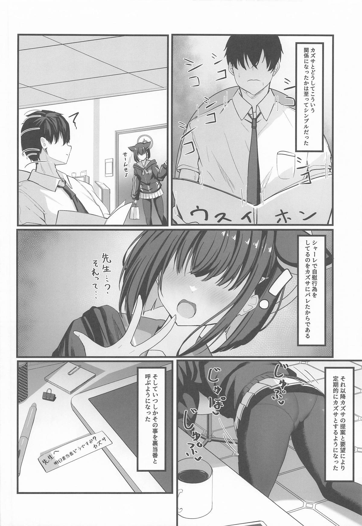 (C106) [crowclock (liya)] Schale Ura Touban Kazusa (Blue Archive) - Page 13