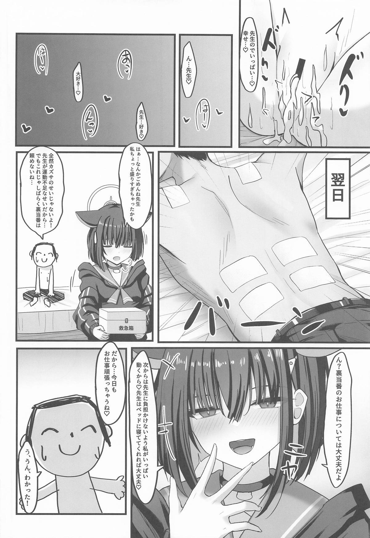 (C106) [crowclock (liya)] Schale Ura Touban Kazusa (Blue Archive) - Page 31