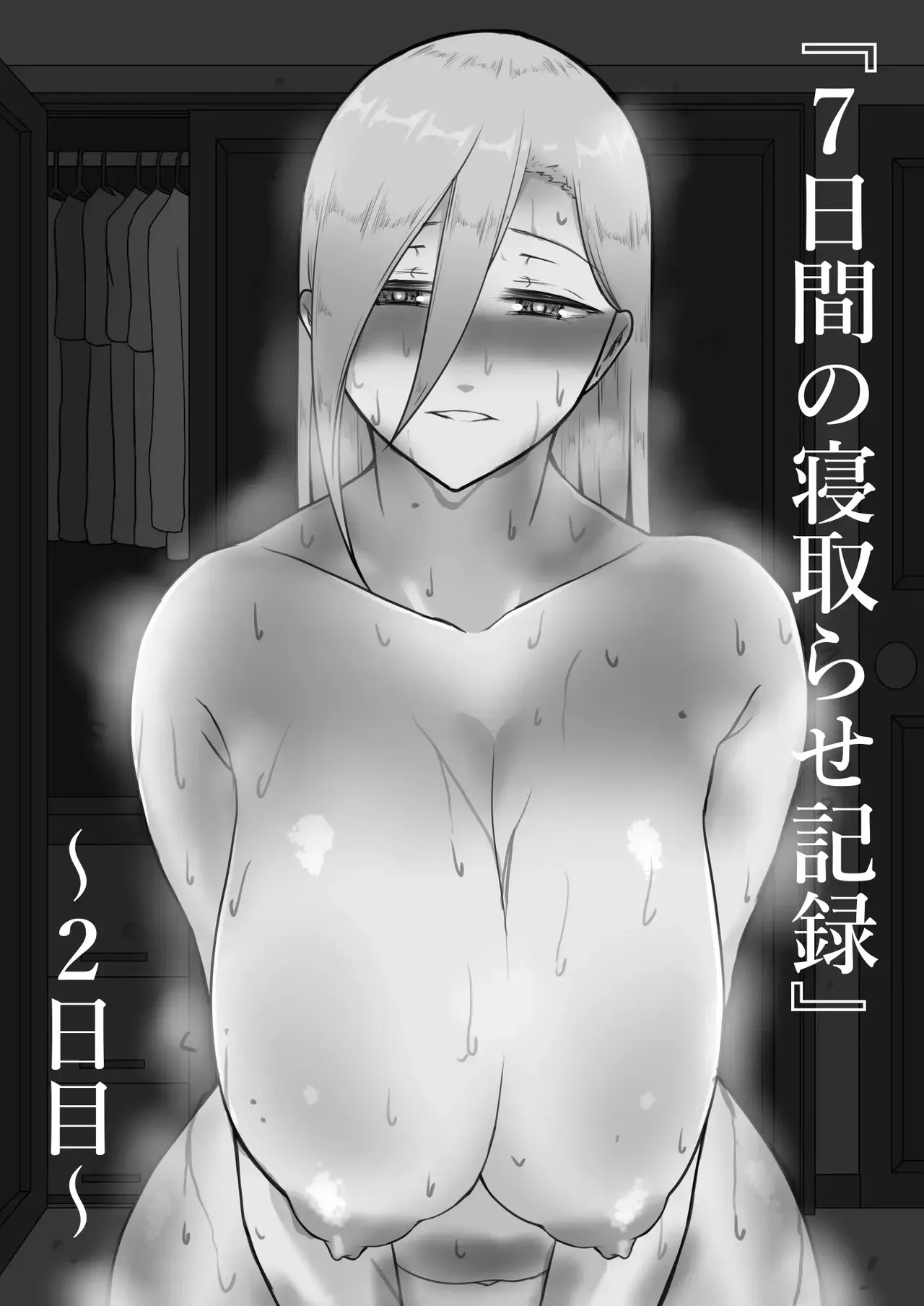 (Netorare No Tami) 7-kakan no Netorase Kiroku _ 7 Days of Cuckoldry - Page 104