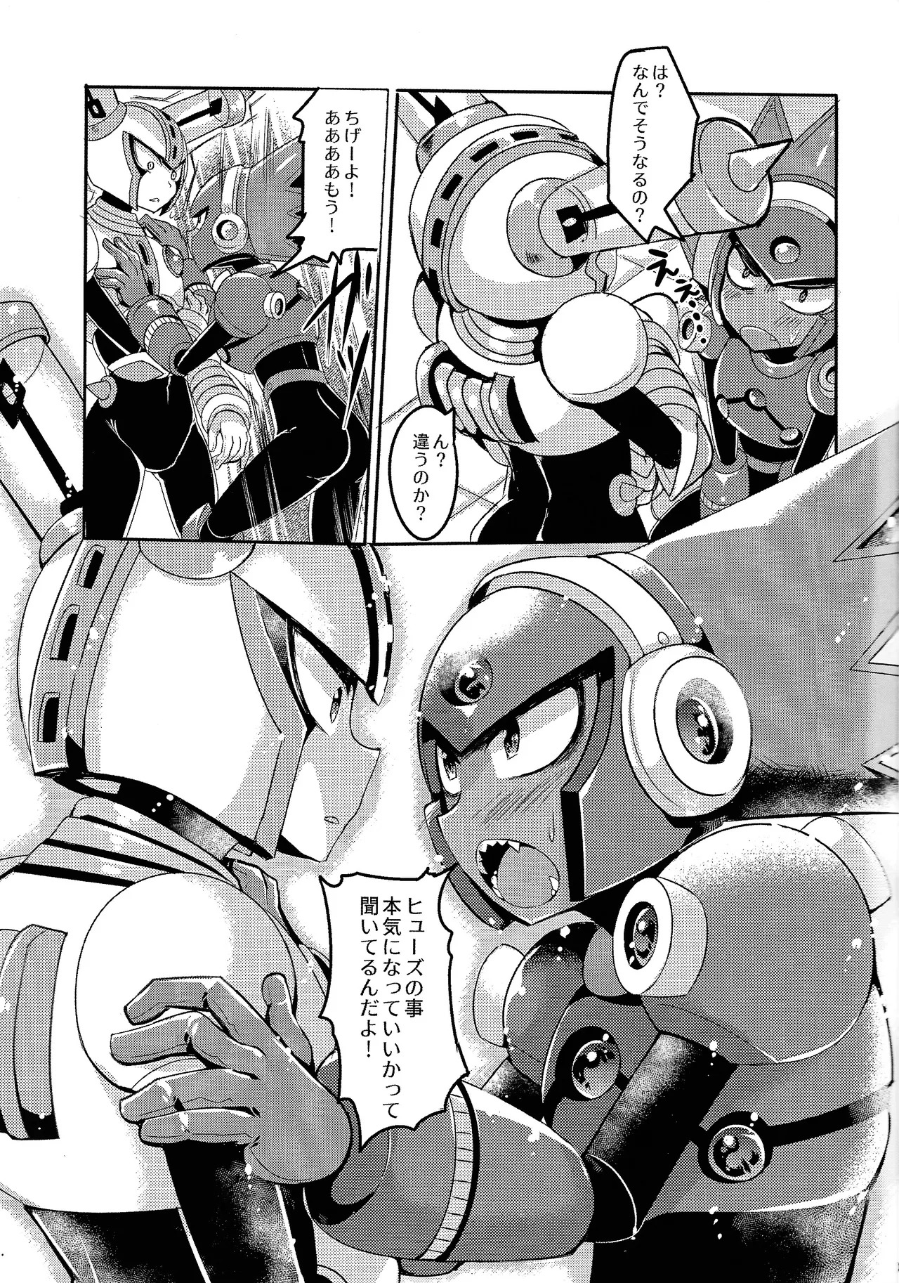[B-G (Aoinu)] IgnitionSource (Mega Man 11) - Page 10