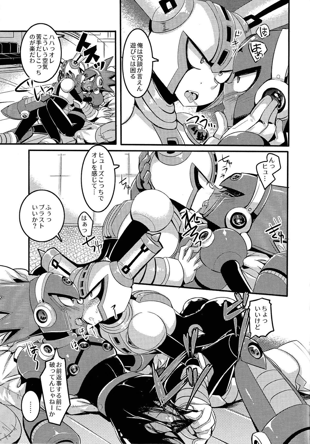 [B-G (Aoinu)] IgnitionSource (Mega Man 11) - Page 12