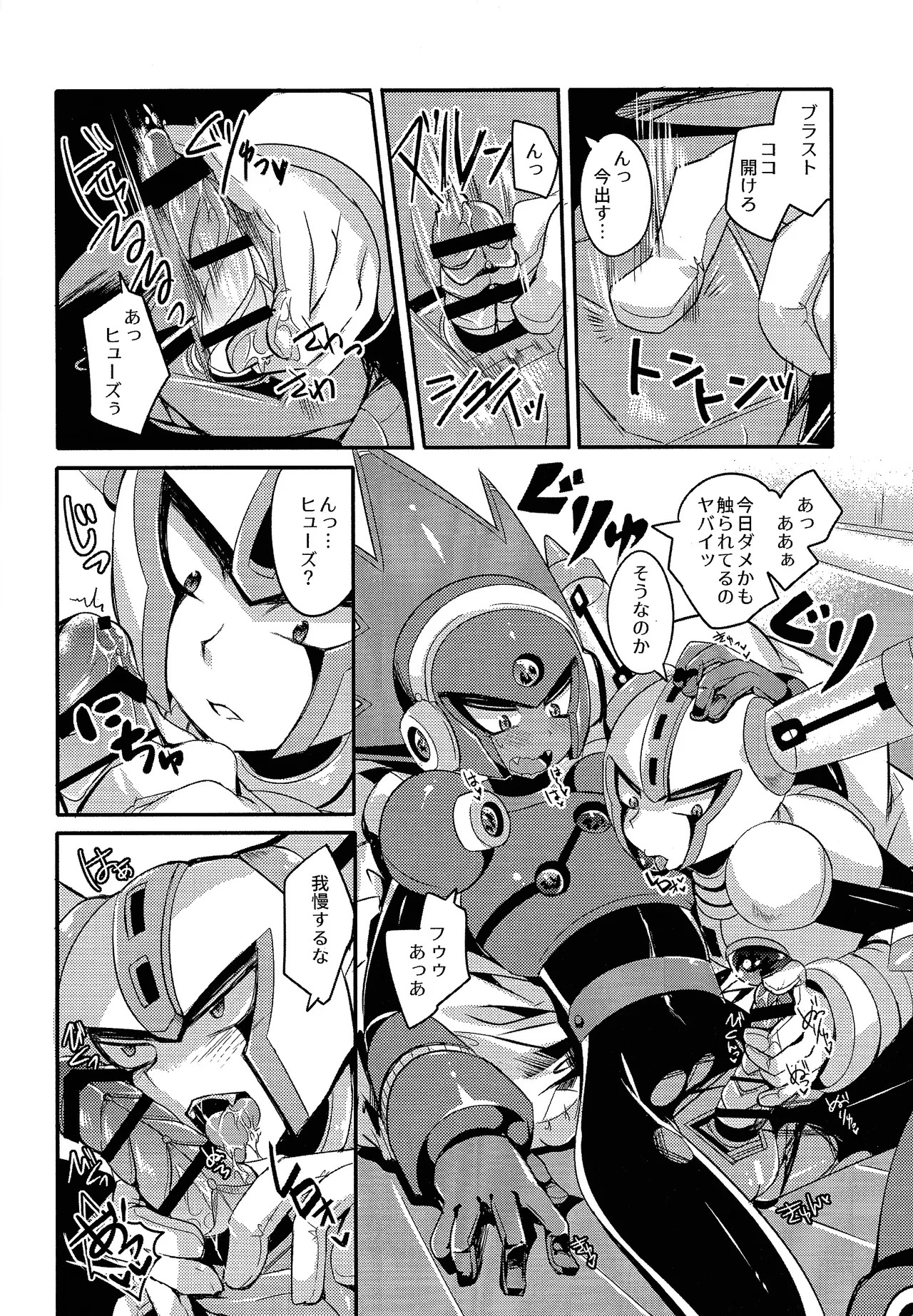 [B-G (Aoinu)] IgnitionSource (Mega Man 11) - Page 13