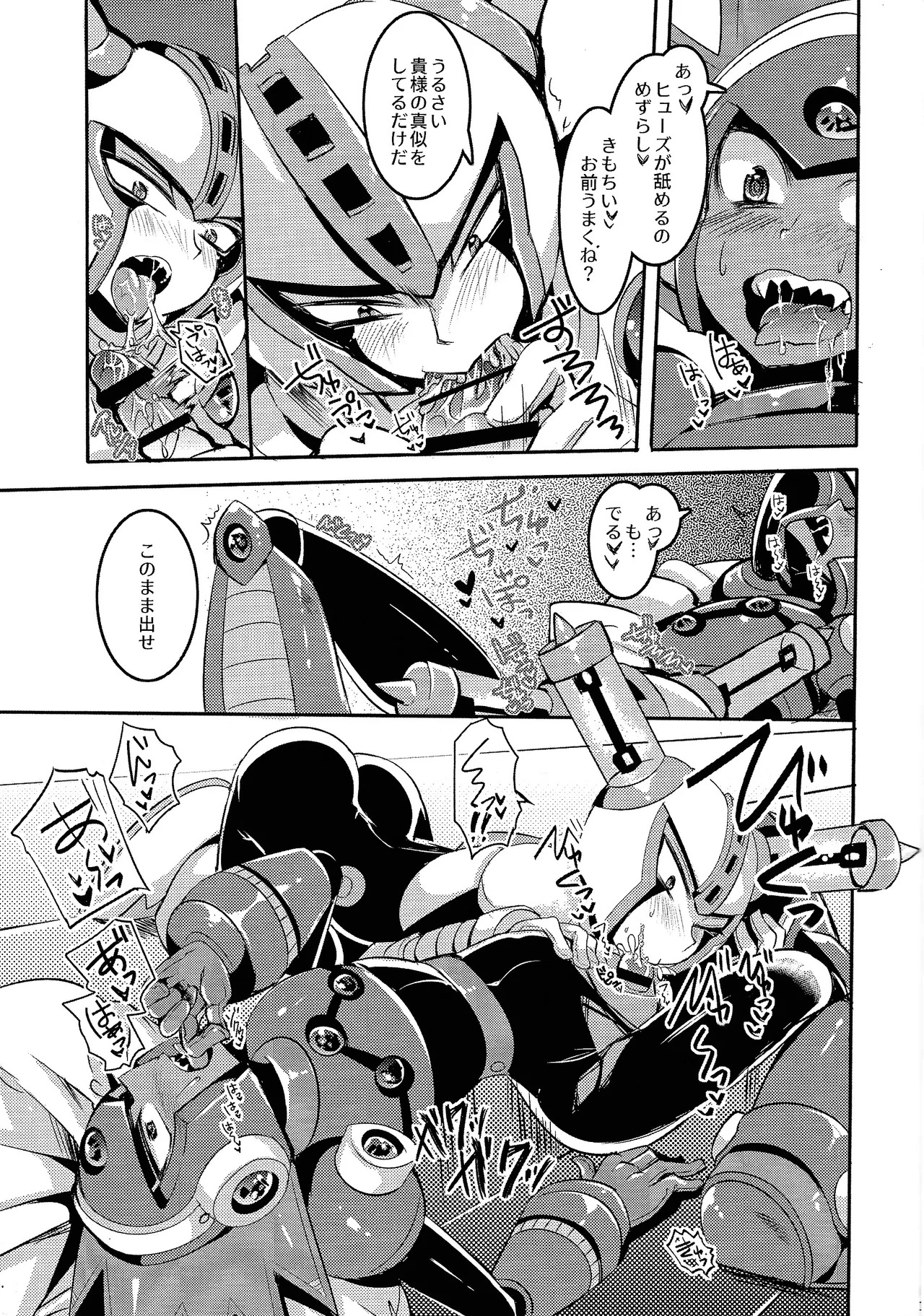 [B-G (Aoinu)] IgnitionSource (Mega Man 11) - Page 14