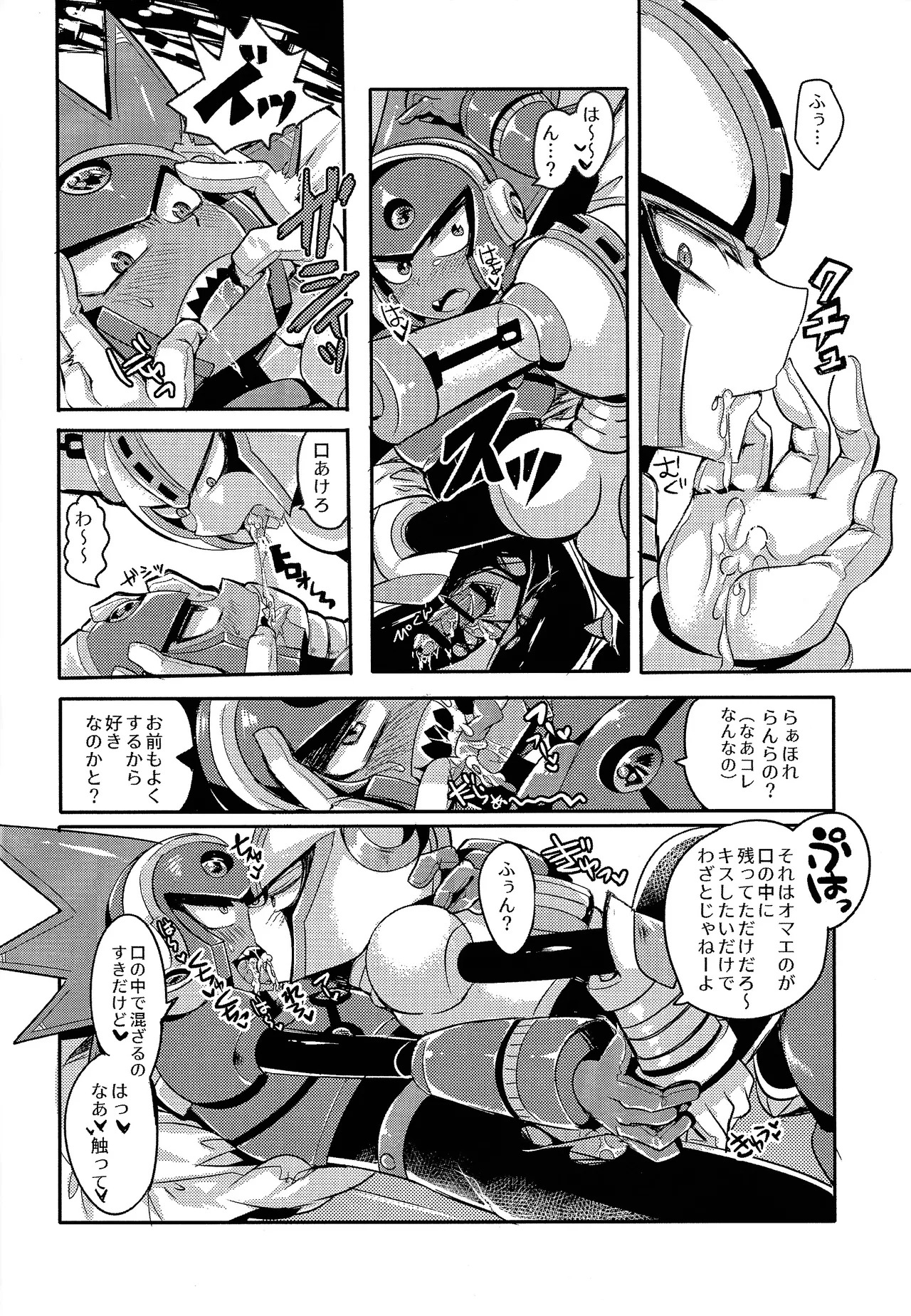 [B-G (Aoinu)] IgnitionSource (Mega Man 11) - Page 15