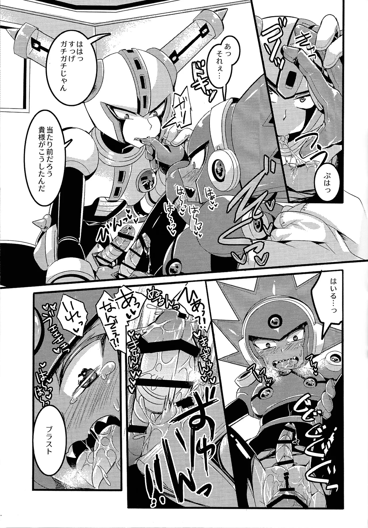 [B-G (Aoinu)] IgnitionSource (Mega Man 11) - Page 18