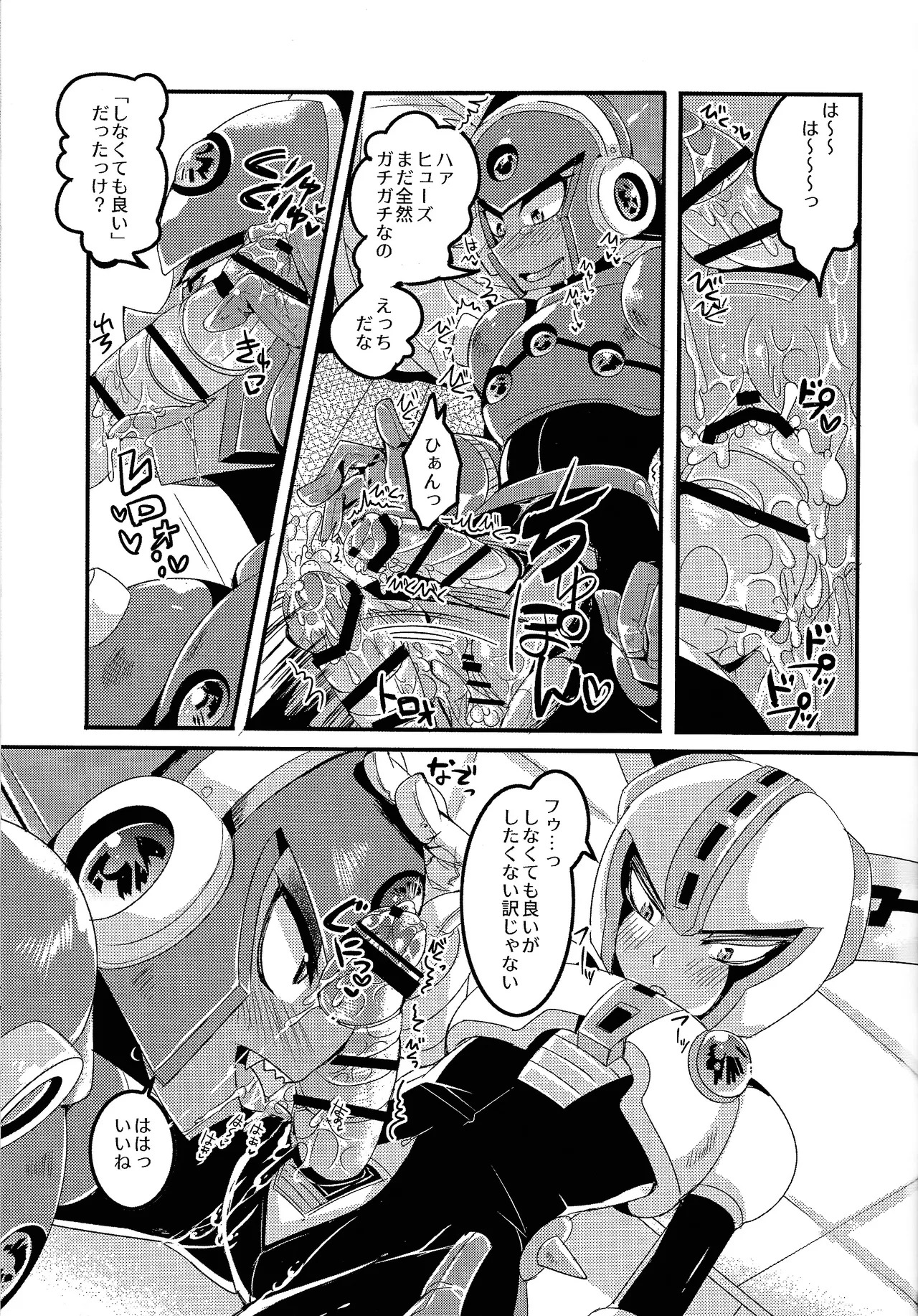 [B-G (Aoinu)] IgnitionSource (Mega Man 11) - Page 24
