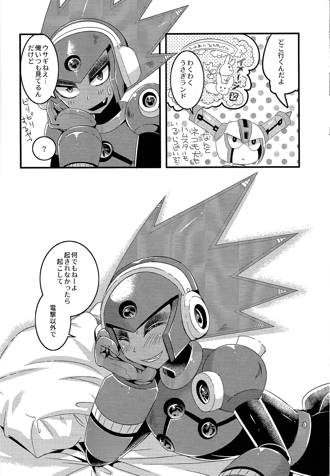 [B-G (Aoinu)] IgnitionSource (Mega Man 11) - Page 27