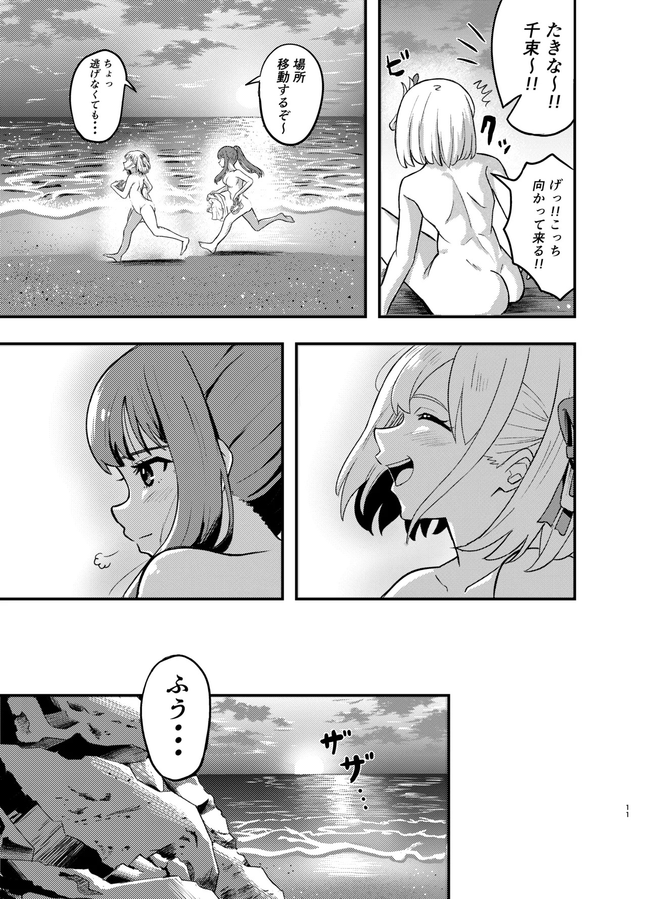[Yuribatake (Kouhai-chan)] Umi to Lycoris no Amai Hitotoki (Lycoris Recoil) [Digital] - Page 11