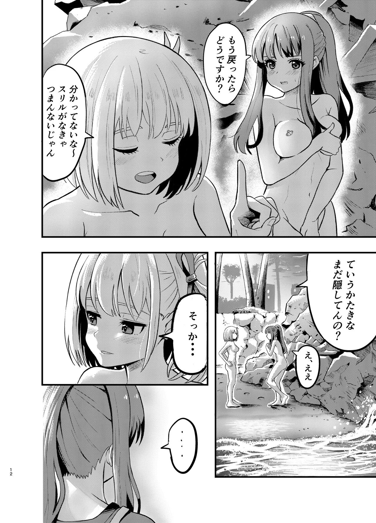 [Yuribatake (Kouhai-chan)] Umi to Lycoris no Amai Hitotoki (Lycoris Recoil) [Digital] - Page 12