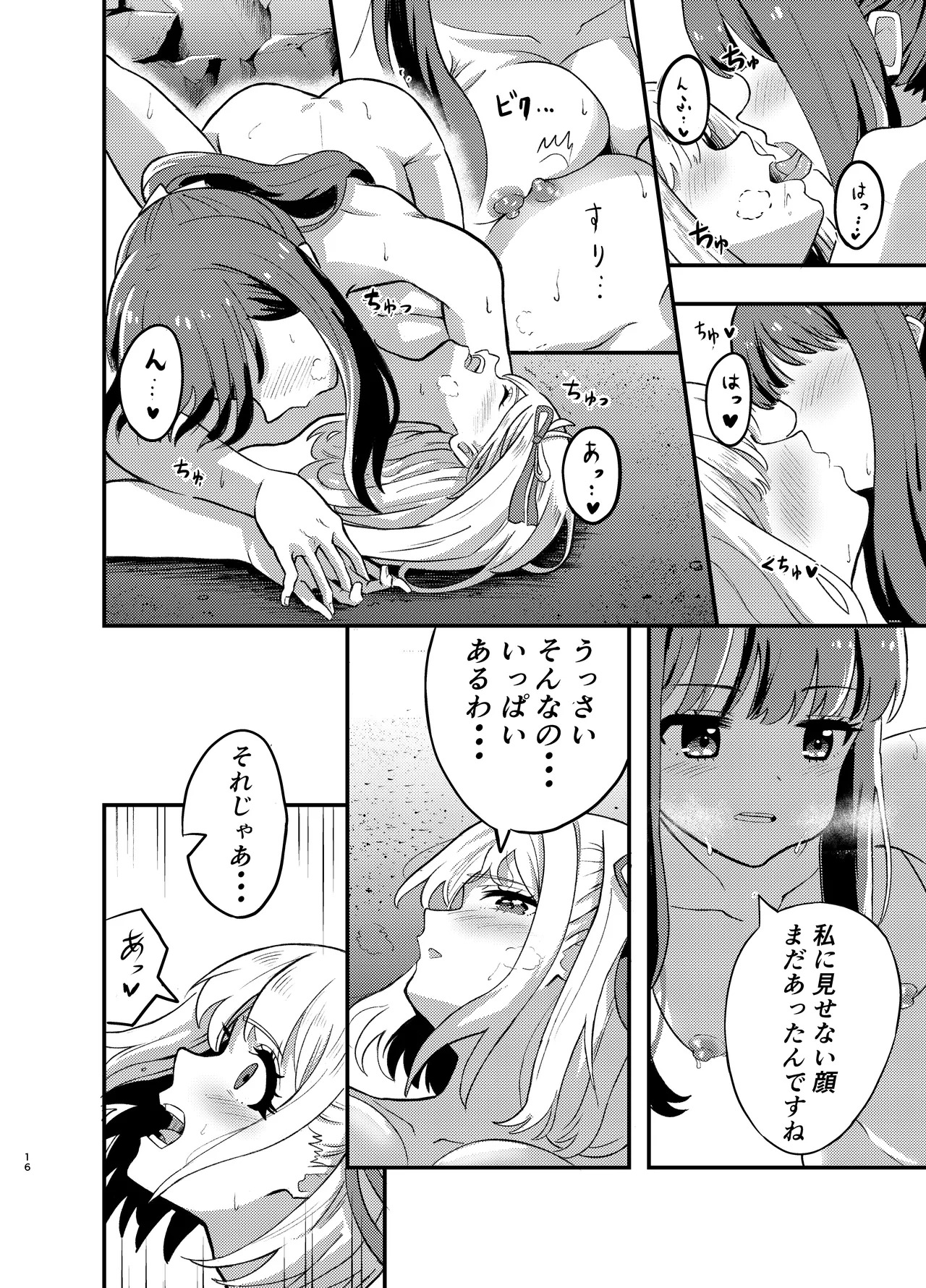 [Yuribatake (Kouhai-chan)] Umi to Lycoris no Amai Hitotoki (Lycoris Recoil) [Digital] - Page 16