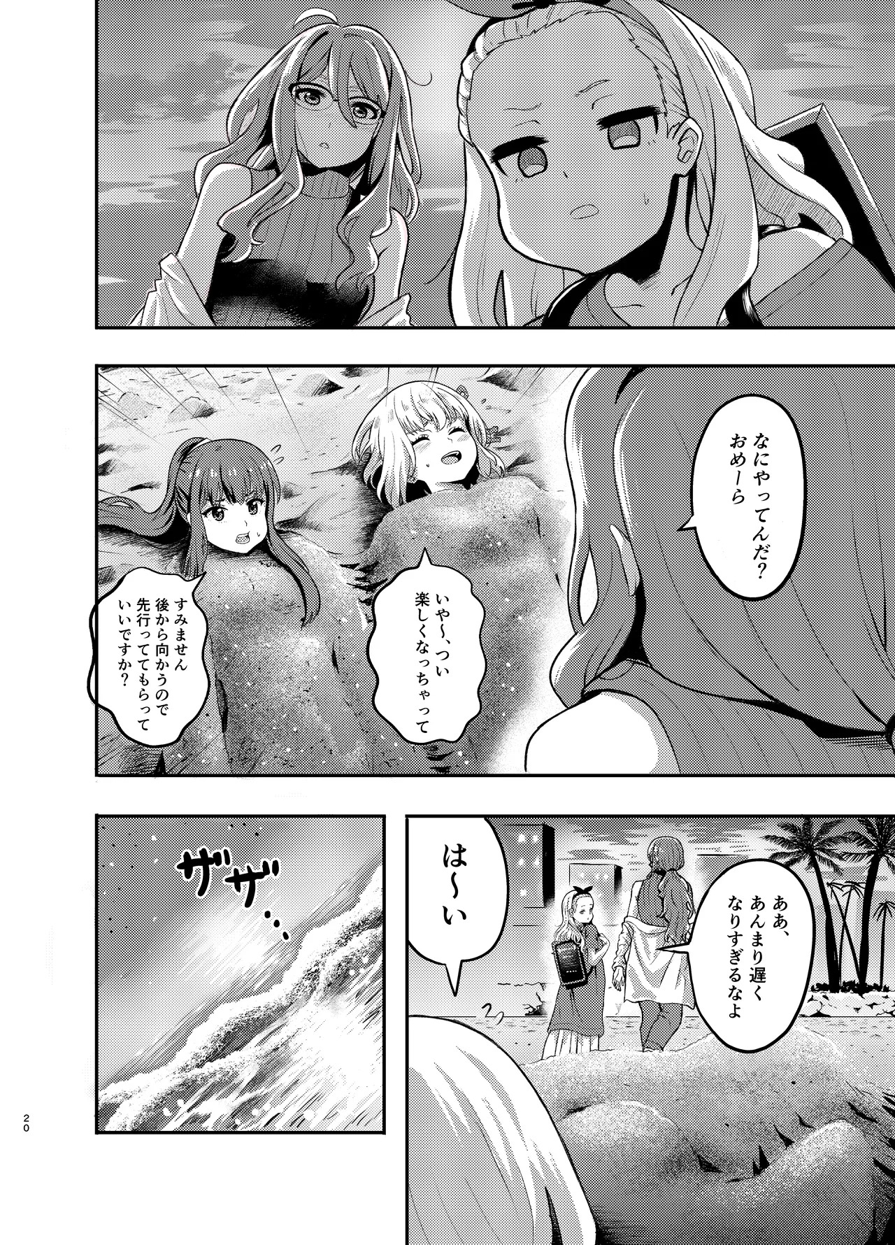 [Yuribatake (Kouhai-chan)] Umi to Lycoris no Amai Hitotoki (Lycoris Recoil) [Digital] - Page 20