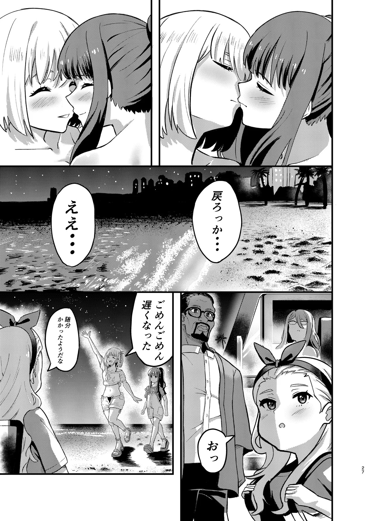 [Yuribatake (Kouhai-chan)] Umi to Lycoris no Amai Hitotoki (Lycoris Recoil) [Digital] - Page 27