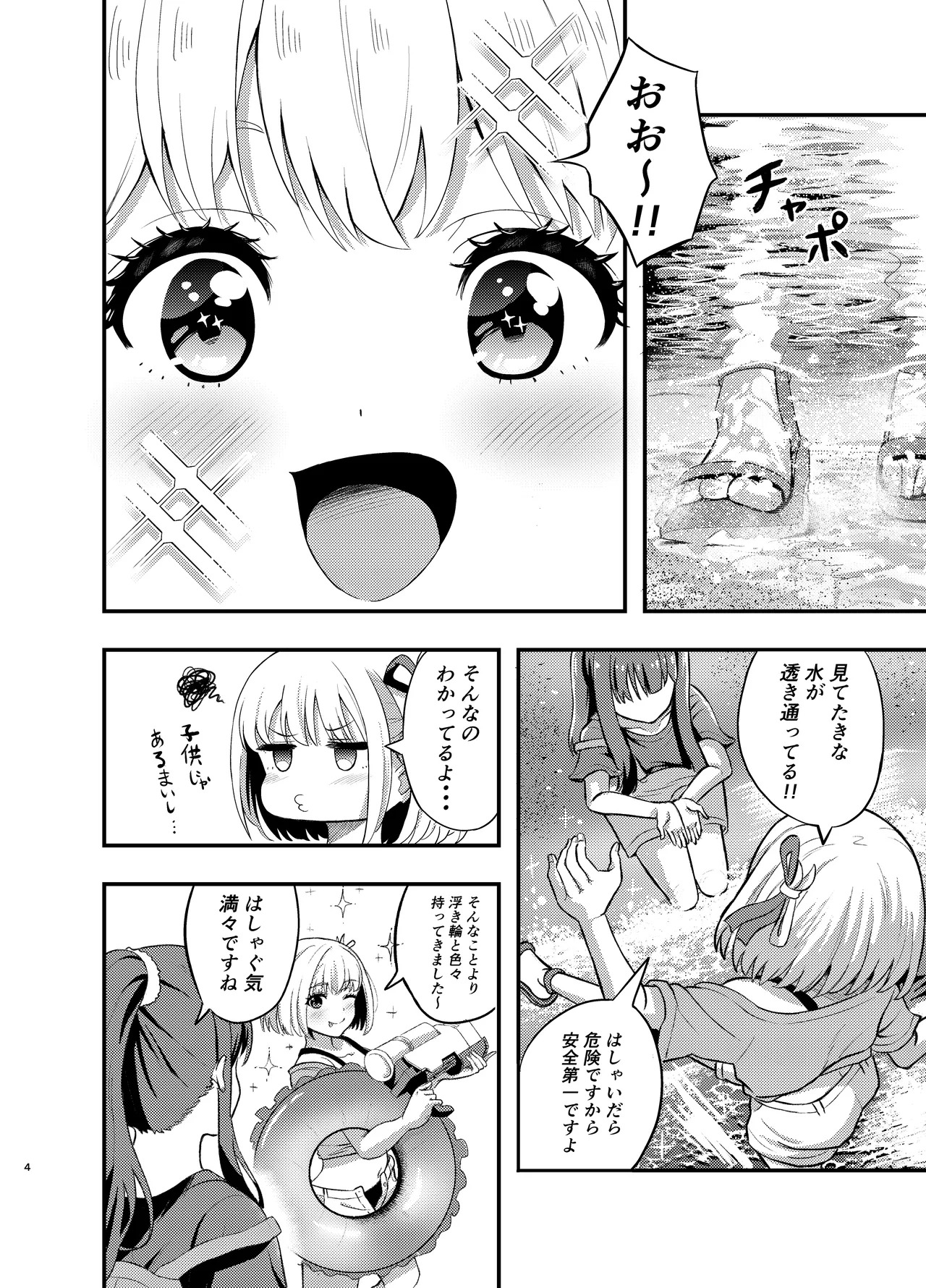 Preview page 4