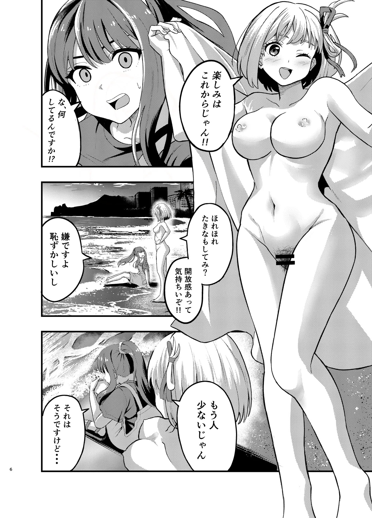 Preview page 6