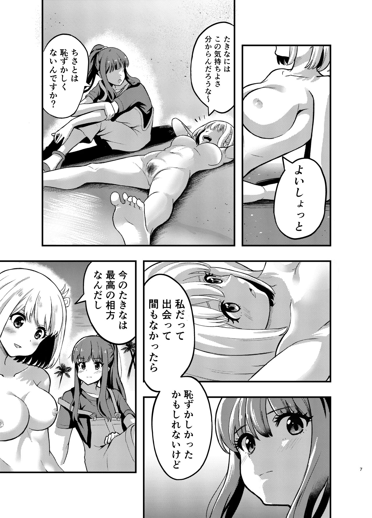 Preview page 7