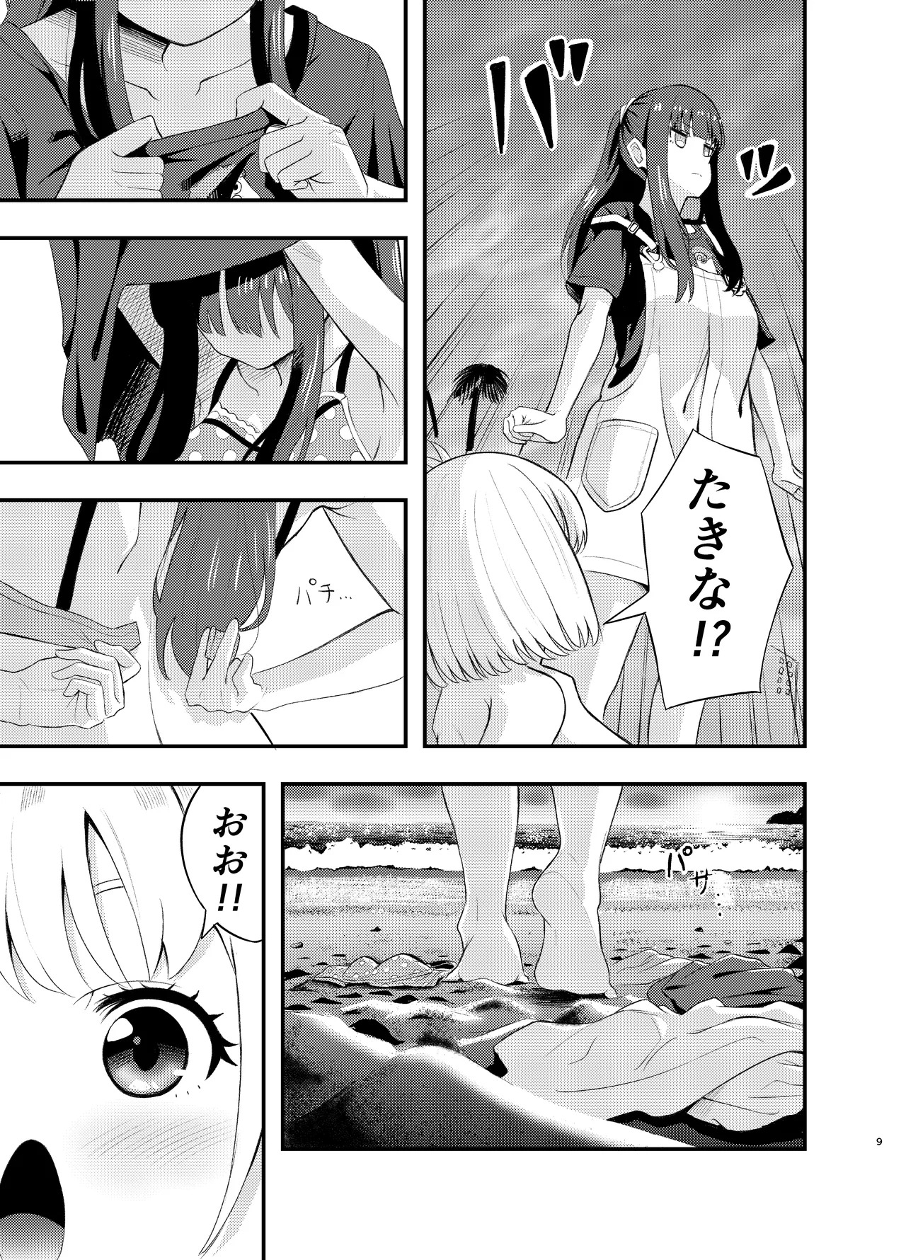 [Yuribatake (Kouhai-chan)] Umi to Lycoris no Amai Hitotoki (Lycoris Recoil) [Digital] - Page 9