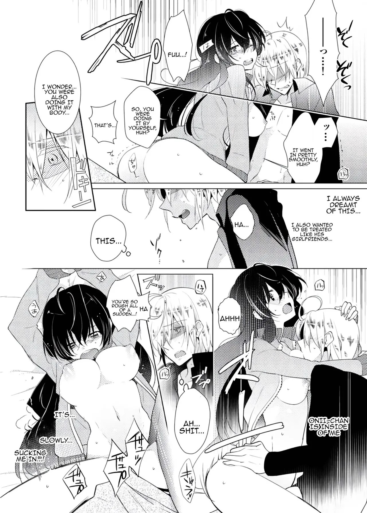 [Satoru] nikutai change. ～Oni-chan no karada de iku nante!! ~ | Body change. ~ Cumming with Onii-chan's body!!～(1) - Page 13