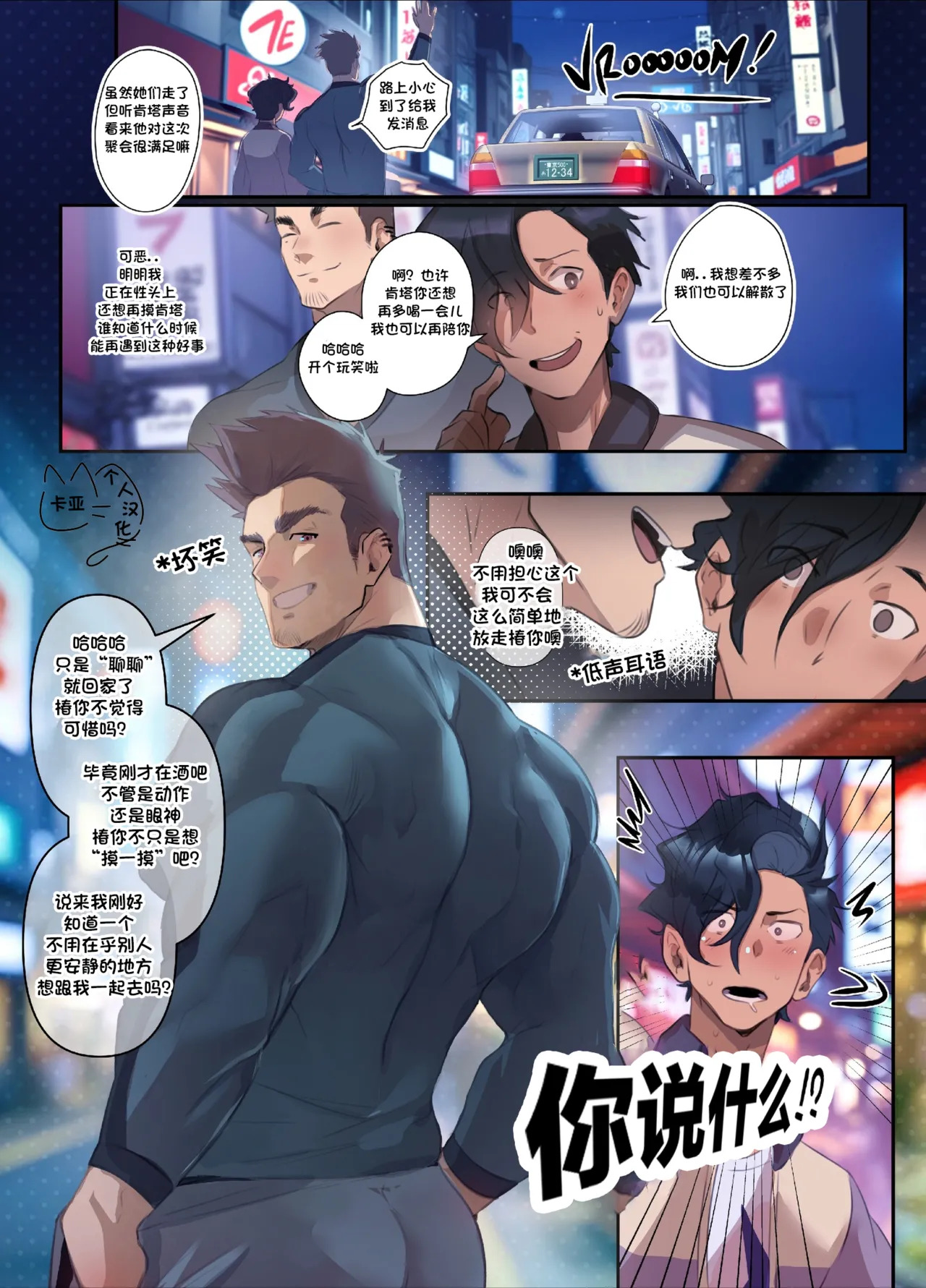 [Robokeh] Re-union 1-2 /Original [English/notext] - Page 78