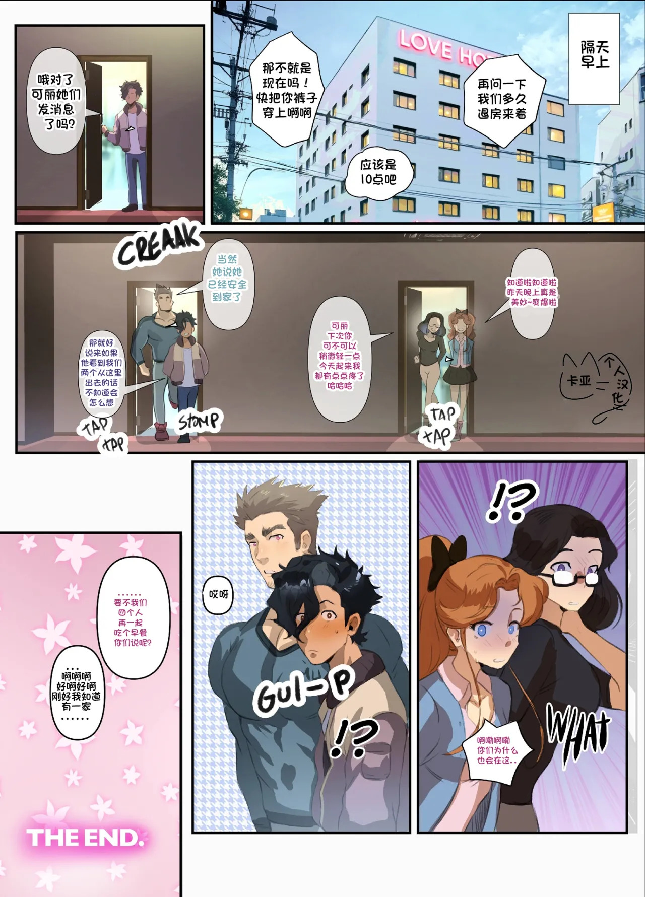 [Robokeh] Re-union 1-2 /Original [English/notext] - Page 88