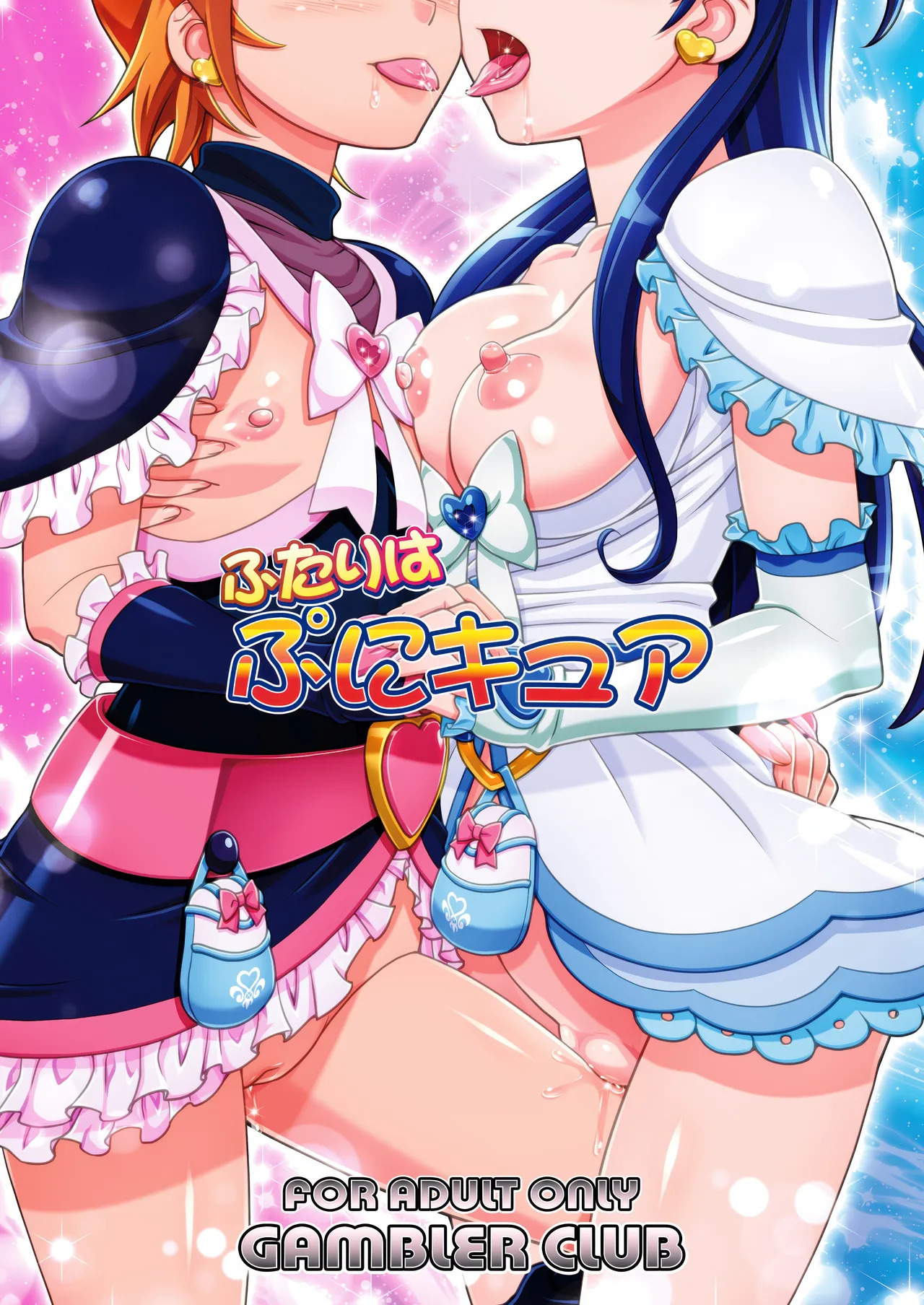 [Gambler Club (Kousaka Jun)] Futari wa PuniCure (Futari wa PreCure) [Digital] [English] [Decensored] - Page 26