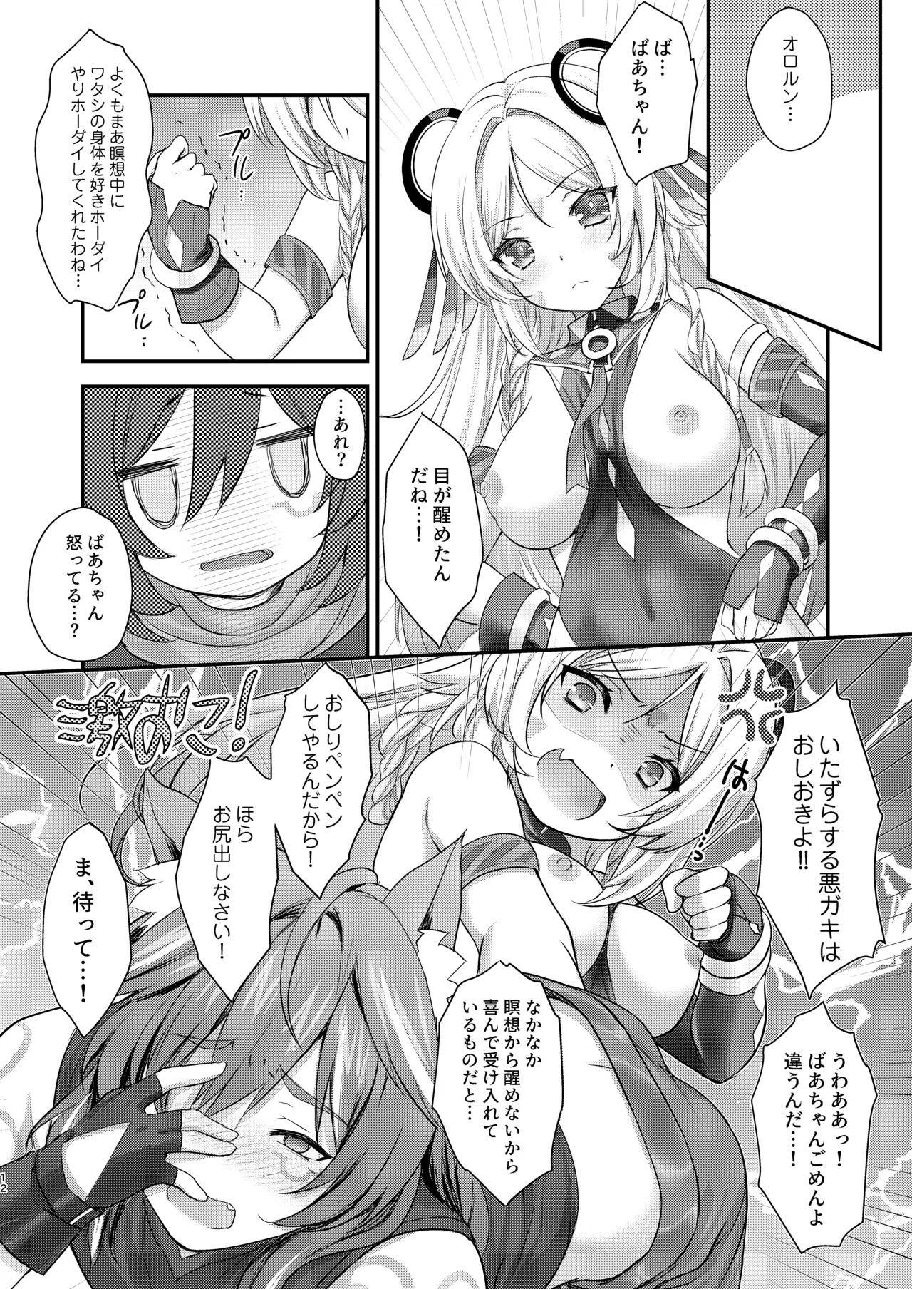 [ZiP (Moekibara Fumitake)] Meisou Mousou Dreamer (Genshin Impact) [Digital] - Page 11