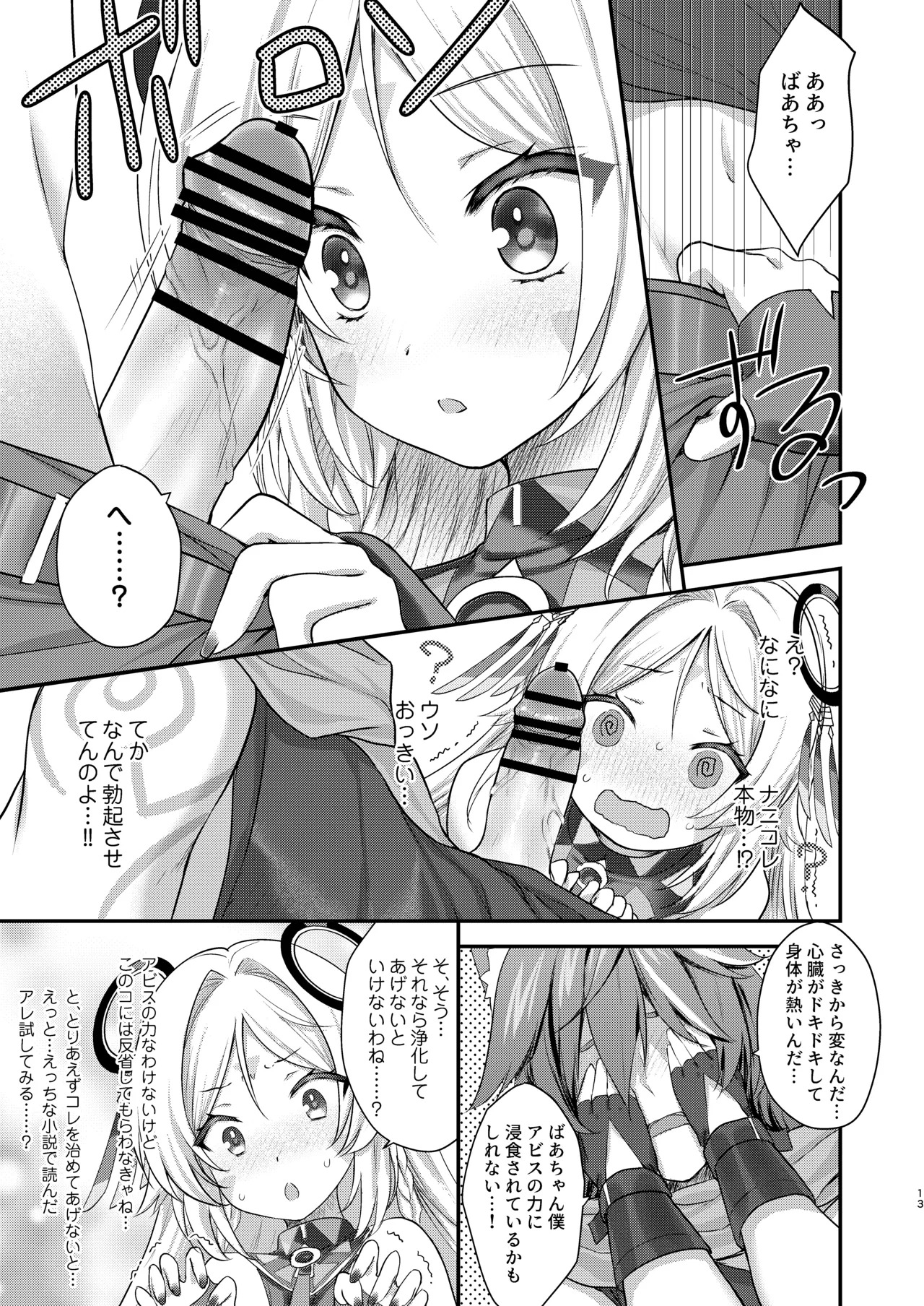 [ZiP (Moekibara Fumitake)] Meisou Mousou Dreamer (Genshin Impact) [Digital] - Page 12