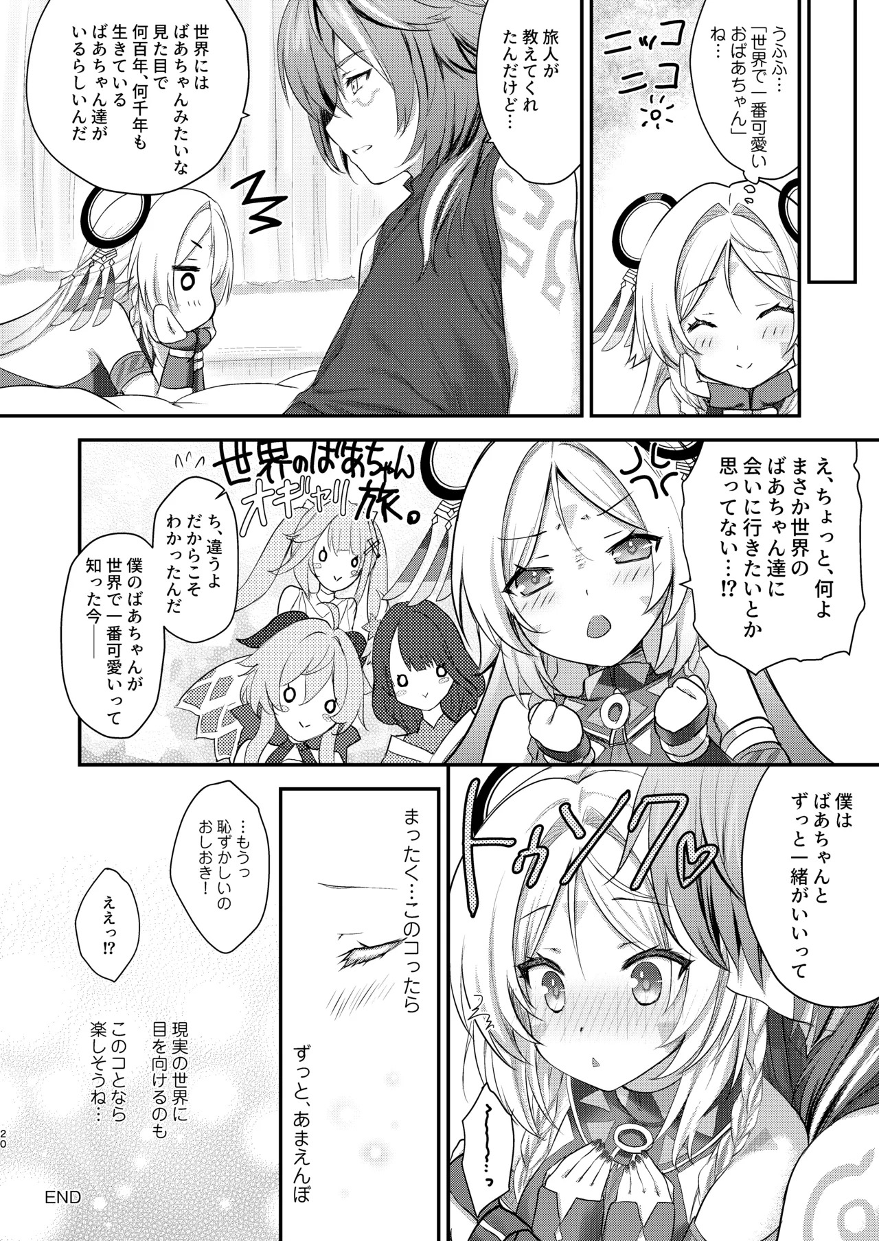 [ZiP (Moekibara Fumitake)] Meisou Mousou Dreamer (Genshin Impact) [Digital] - Page 19